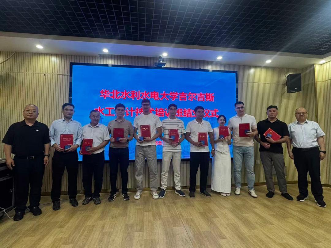 Сотрудники ОАО Кыргызсуудолбоор во время образовательной программы в Китайской Народной Республике